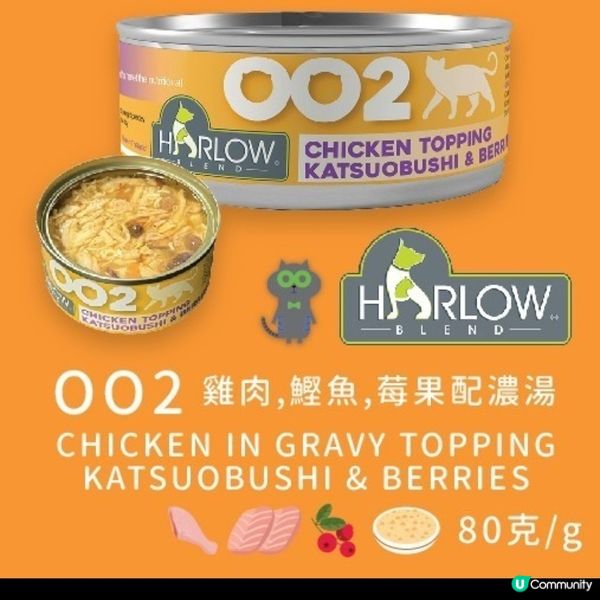 hket app 送 楓葉 Harlow Blend貓糧禮品