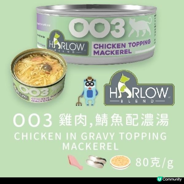 hket app 送 楓葉 Harlow Blend貓糧禮品