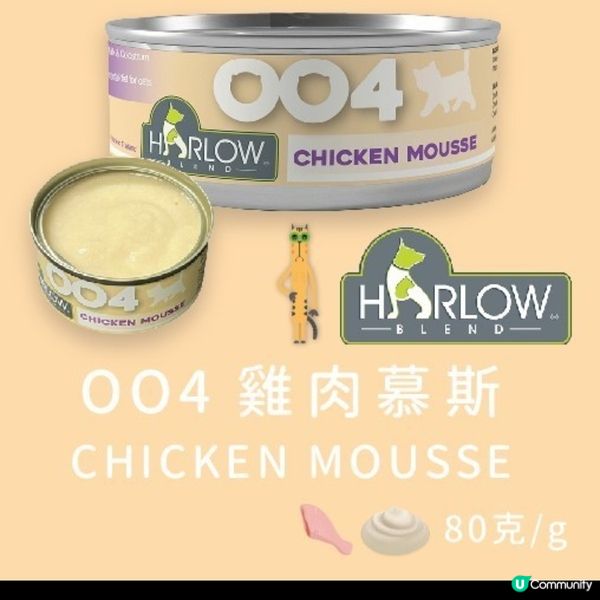 hket app 送 楓葉 Harlow Blend貓糧禮品