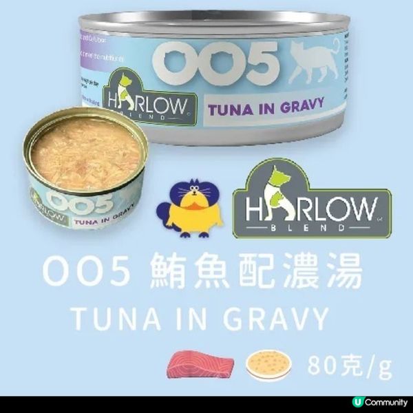 hket app 送 楓葉 Harlow Blend貓糧禮品