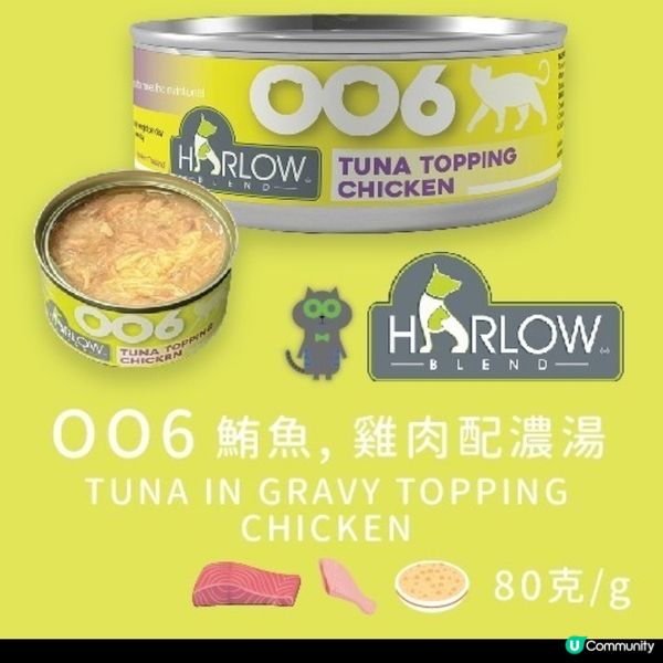 hket app 送 楓葉 Harlow Blend貓糧禮品