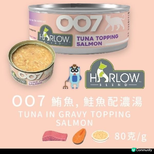 hket app 送 楓葉 Harlow Blend貓糧禮品