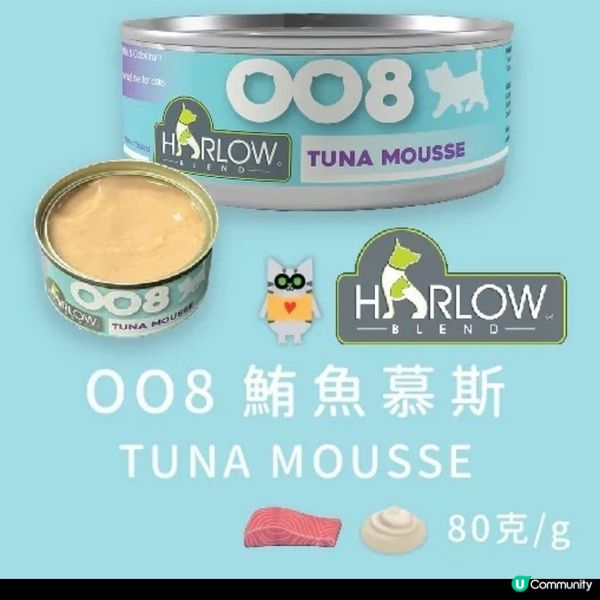 hket app 送 楓葉 Harlow Blend貓糧禮品