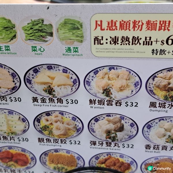 香港仔魚旦王
