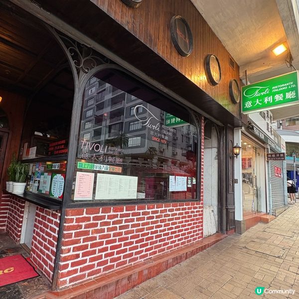 懷舊意大利餐廳🍽️