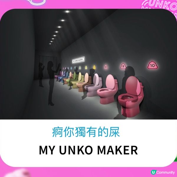 💩大便博物館（🚨俾機會你從此唔怕屎😆）