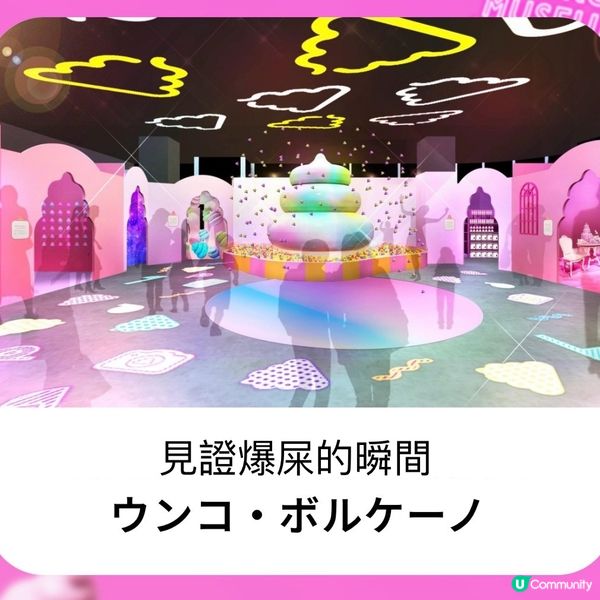 💩大便博物館（🚨俾機會你從此唔怕屎😆）