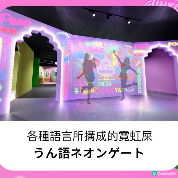 💩大便博物館（🚨俾機會你從此唔怕屎😆）