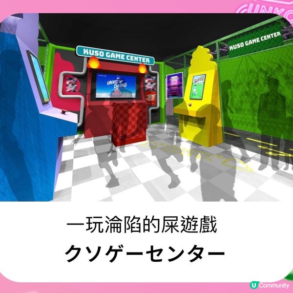 💩大便博物館（🚨俾機會你從此唔怕屎😆）