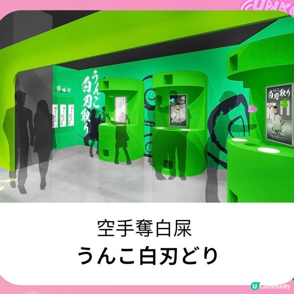 💩大便博物館（🚨俾機會你從此唔怕屎😆）