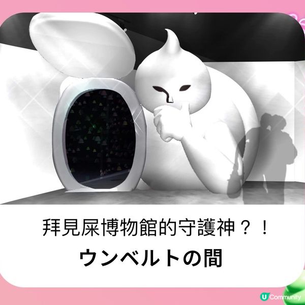 💩大便博物館（🚨俾機會你從此唔怕屎😆）