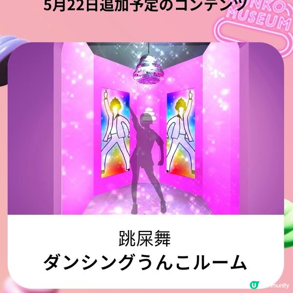 💩大便博物館（🚨俾機會你從此唔怕屎😆）