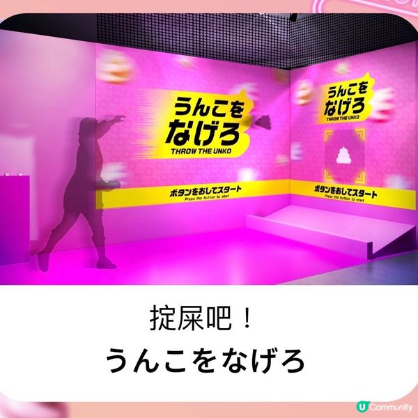 💩大便博物館（🚨俾機會你從此唔怕屎😆）