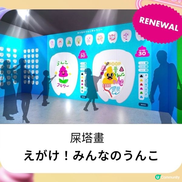 💩大便博物館（🚨俾機會你從此唔怕屎😆）