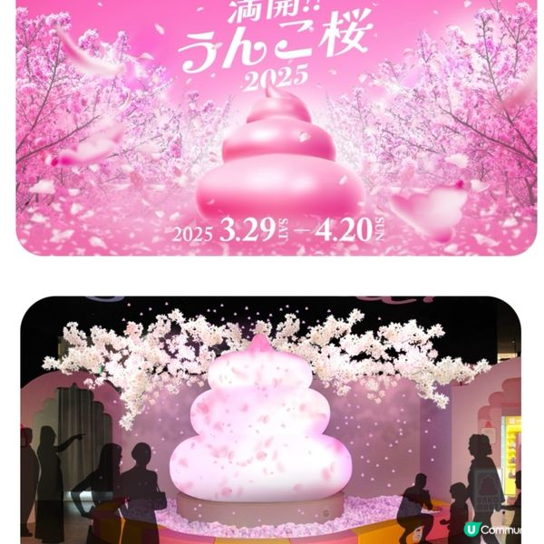 💩大便博物館（🚨俾機會你從此唔怕屎😆）