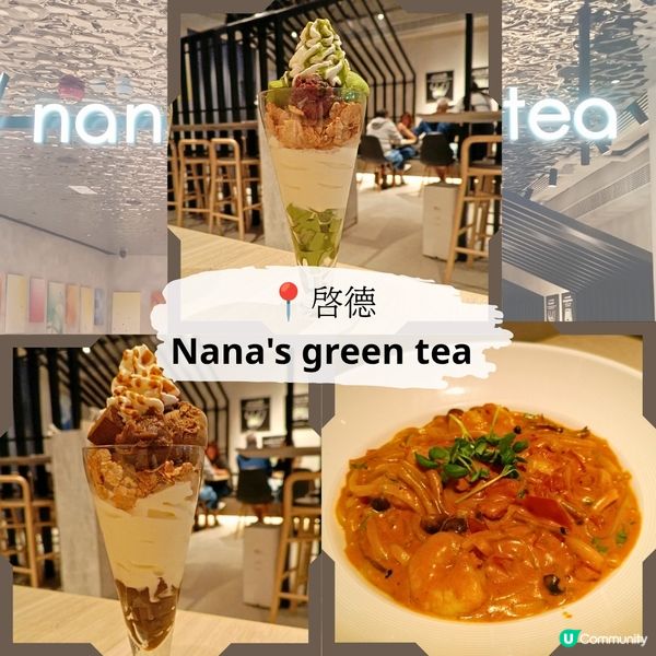 啟德AIRSIDE療癒系甜品！誘人雪糕芭菲杯🍨🤤