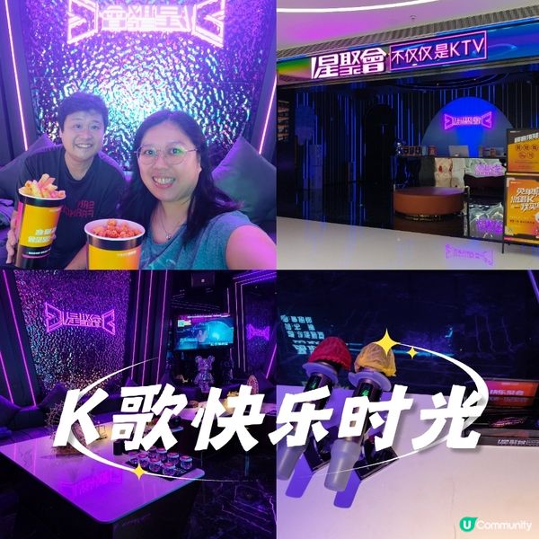 中山唱K新去處！天奕星河「星聚會」🎤✨