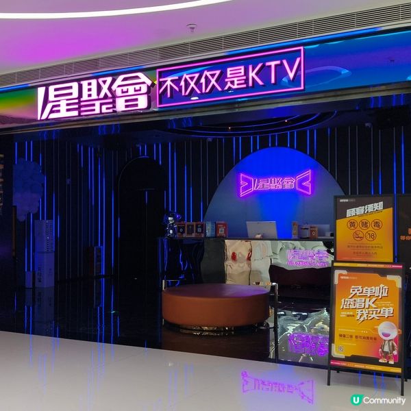 中山唱K新去處！天奕星河「星聚會」🎤✨