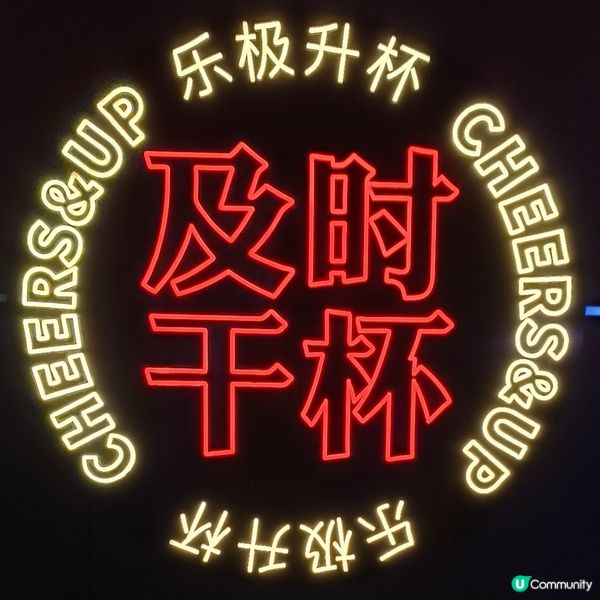 中山唱K新去處！天奕星河「星聚會」🎤✨