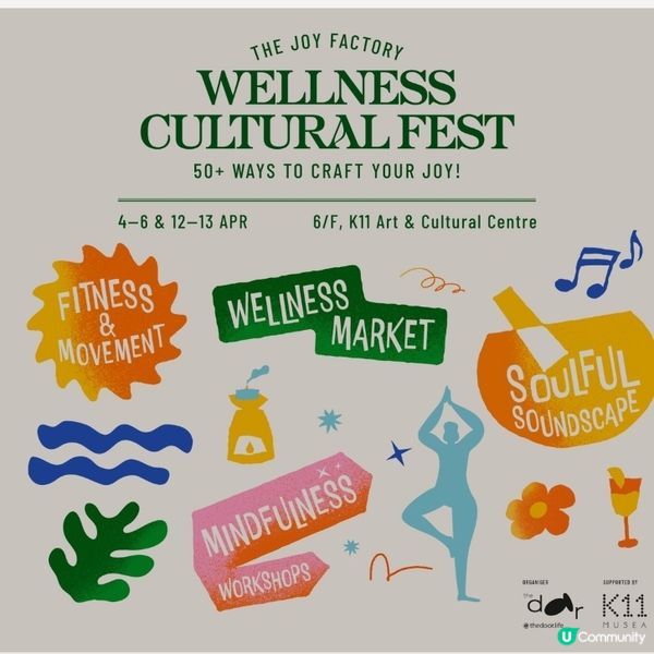 健康生活節The Joy Factory K11 MUSEA