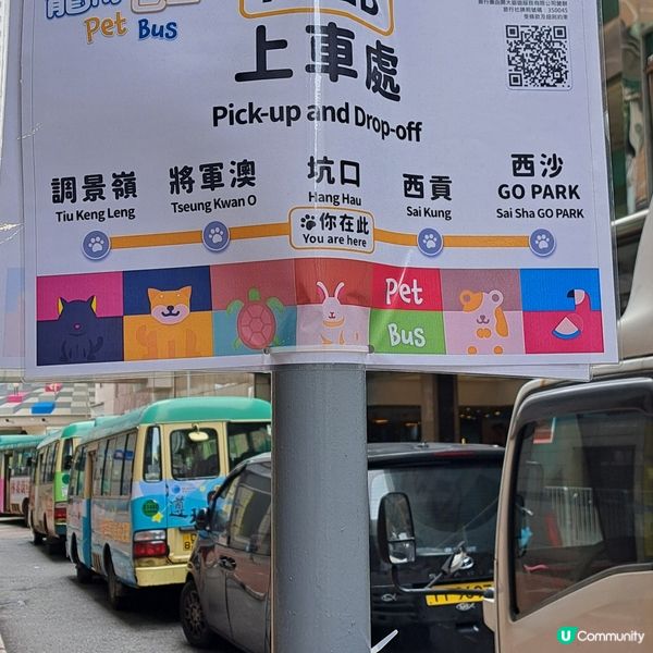 終於有交通工具由將軍澳往西沙go park