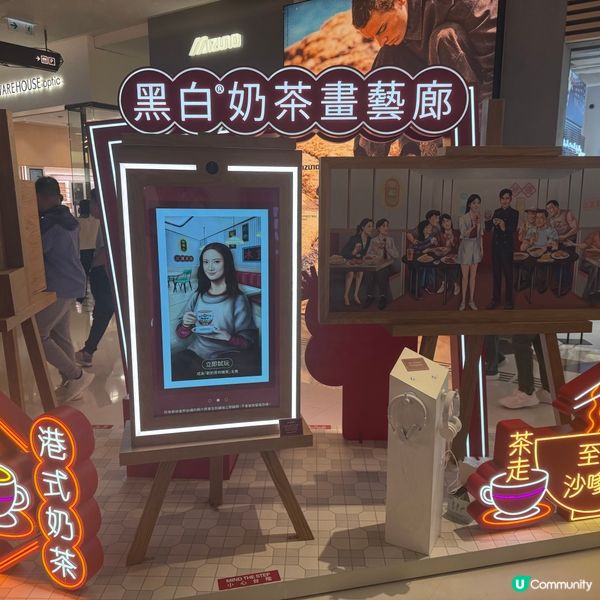 【黑白®奶茶藝術館|必睇6️⃣大展區】