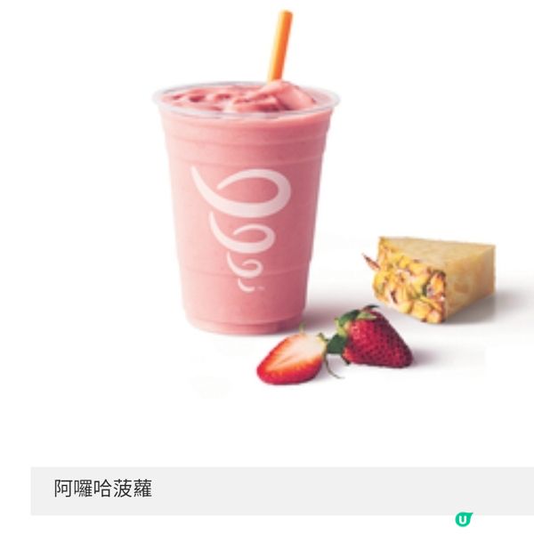 美國人氣品牌Jamba尖沙咀開幕 水果現製果昔迎夏日