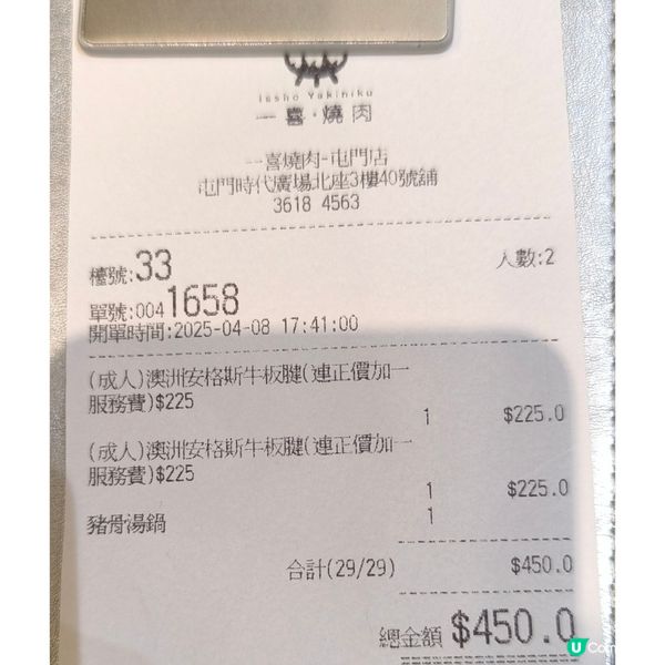 屯門時代廣場有一間涮涮鍋+燒肉店