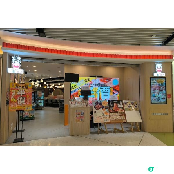 屯門時代廣場有一間涮涮鍋+燒肉店