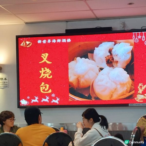 酒樓點心☕️奧克蘭市中心推介