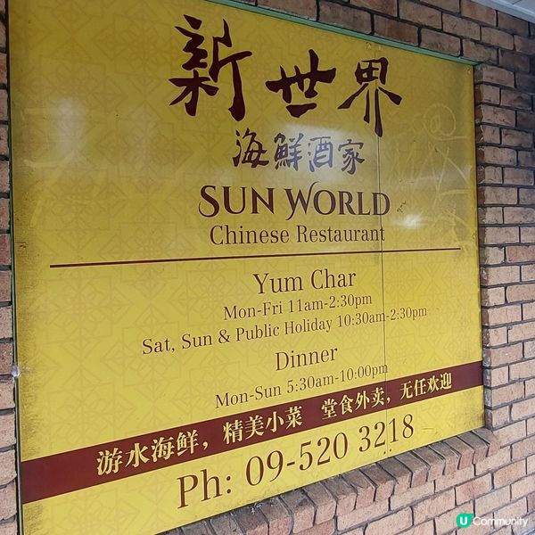 酒樓點心☕️奧克蘭市中心推介