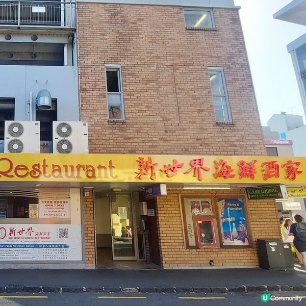 酒樓點心☕️奧克蘭市中心推介