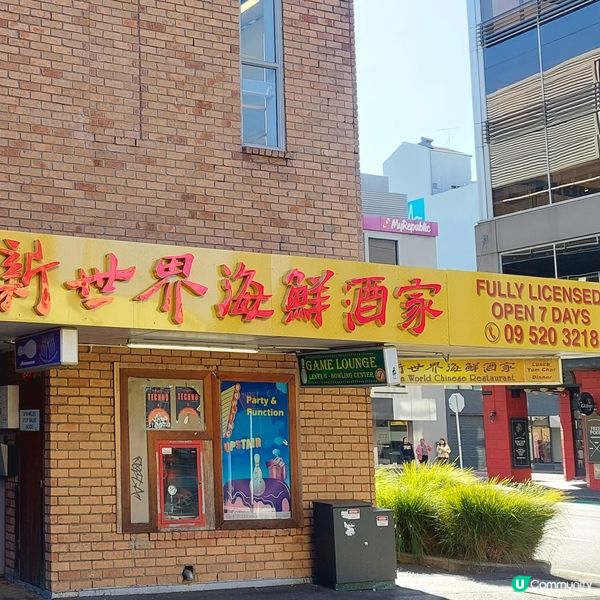 酒樓點心☕️奧克蘭市中心推介