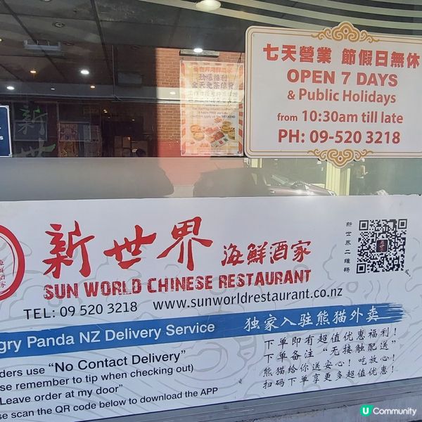 酒樓點心☕️奧克蘭市中心推介