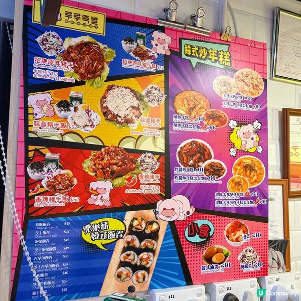 必試韓式招牌豬手🍖