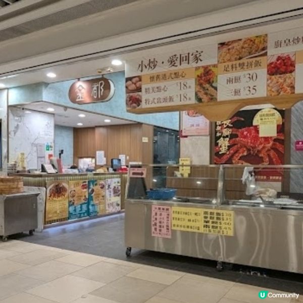 👍👍平價之選 - 柴灣金都酒樓兩餸飯 $30