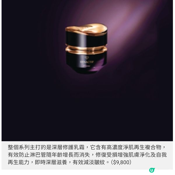 Cle de Peau Beaute 接近萬元的王牌