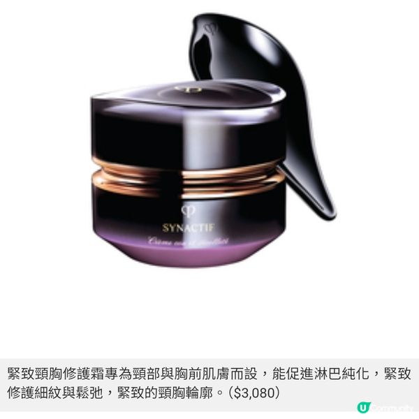 Cle de Peau Beaute 接近萬元的王牌