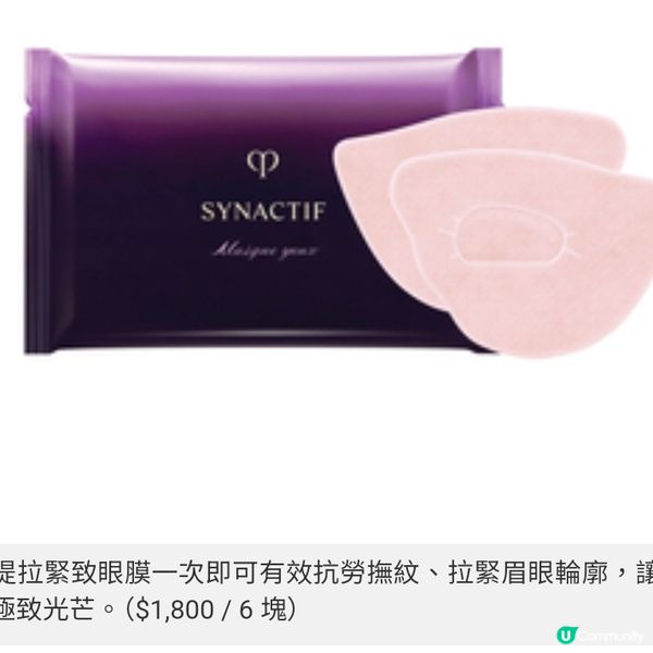 Cle de Peau Beaute 接近萬元的王牌