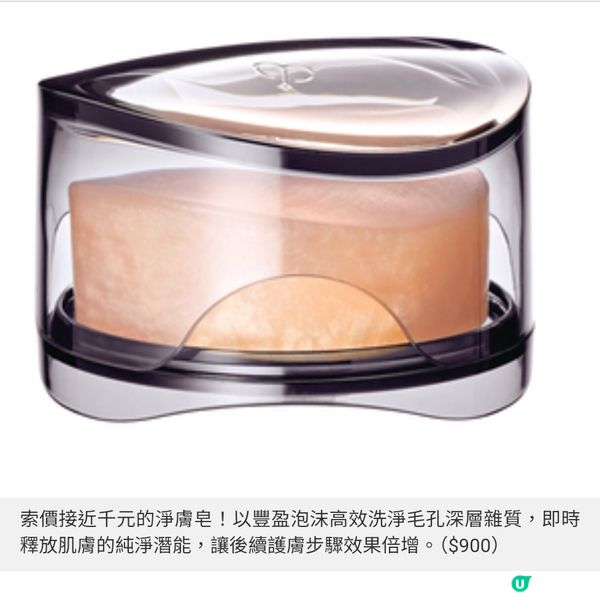 Cle de Peau Beaute 接近萬元的王牌