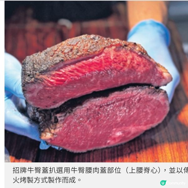 中環南美扒房Picanhas'牛臀蓋扒嘗嶄新鋸扒體驗