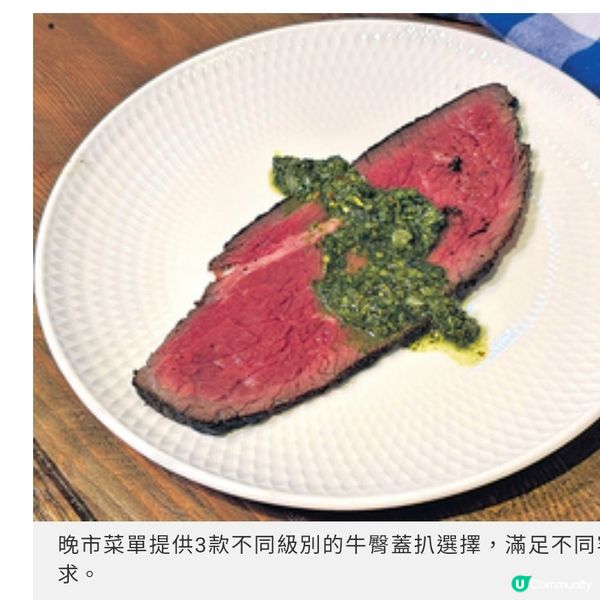 中環南美扒房Picanhas'牛臀蓋扒嘗嶄新鋸扒體驗