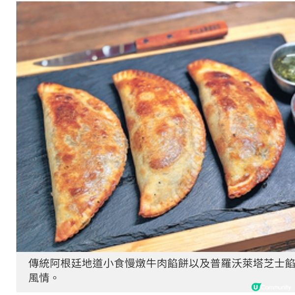 中環南美扒房Picanhas'牛臀蓋扒嘗嶄新鋸扒體驗