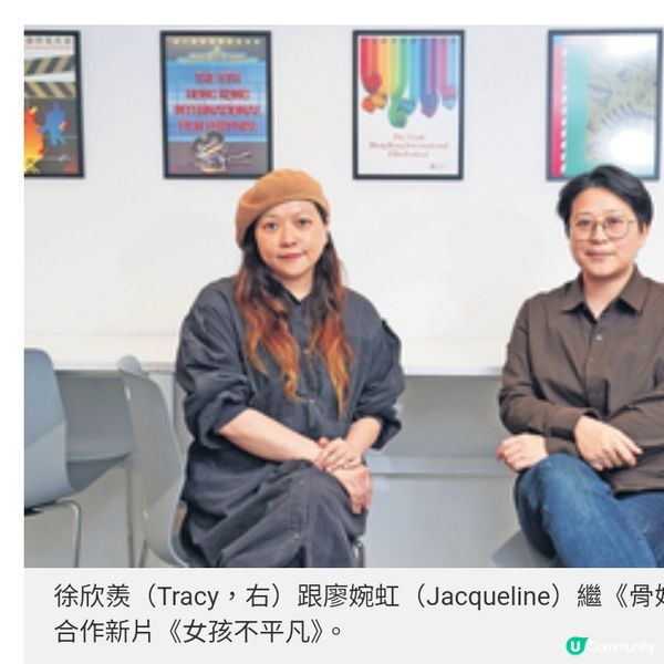 《骨妹》團隊再合作《女孩不平凡》新一代港導徐欣羡信逆境才有轉