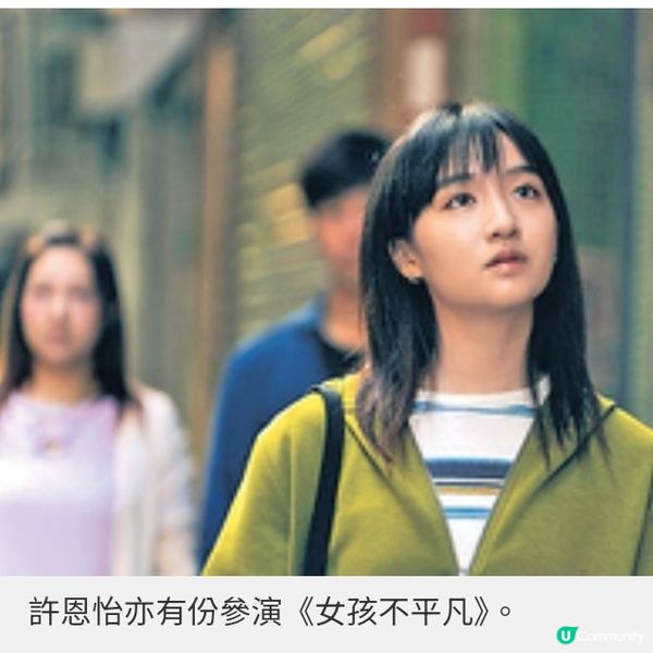 《骨妹》團隊再合作《女孩不平凡》新一代港導徐欣羡信逆境才有轉