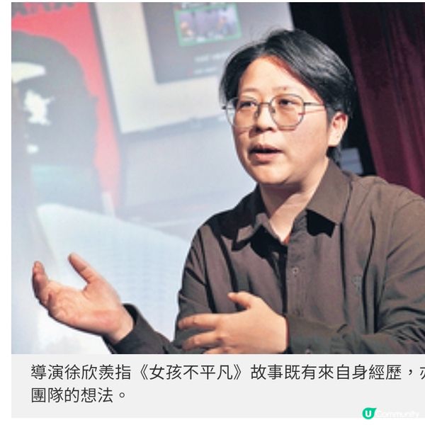 《骨妹》團隊再合作《女孩不平凡》新一代港導徐欣羡信逆境才有轉