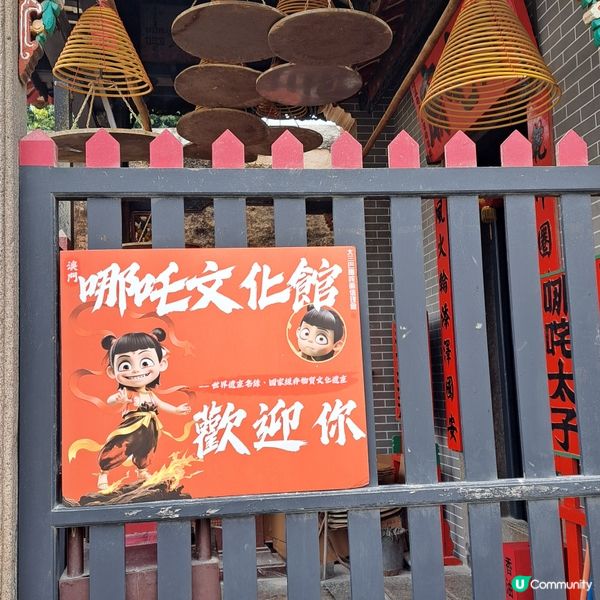 #澳門哪吒廟，拜訪三太子🛖🙏