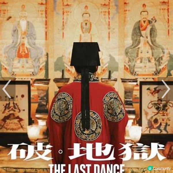 第43屆香港電影金像獎2025提名電影欣賞3  - 破。地獄