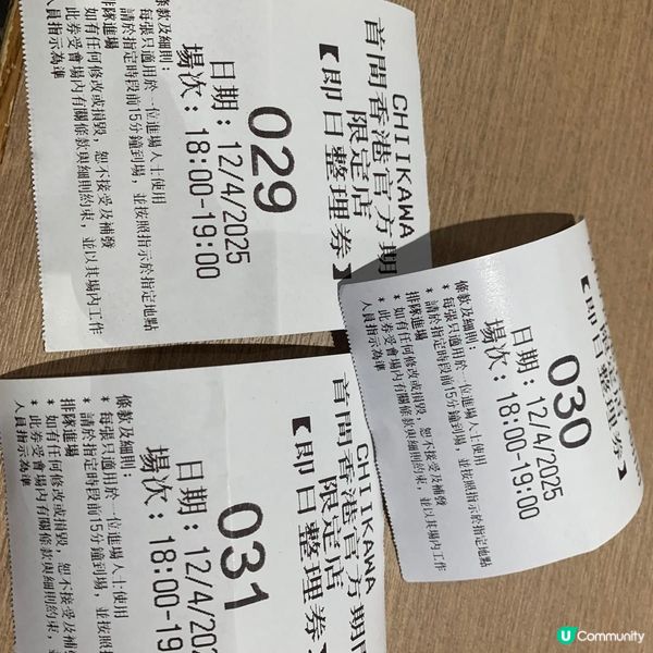 人氣公仔 Chiikawa