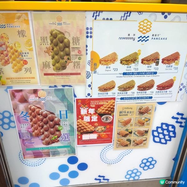 兒時回憶嘅雞蛋仔